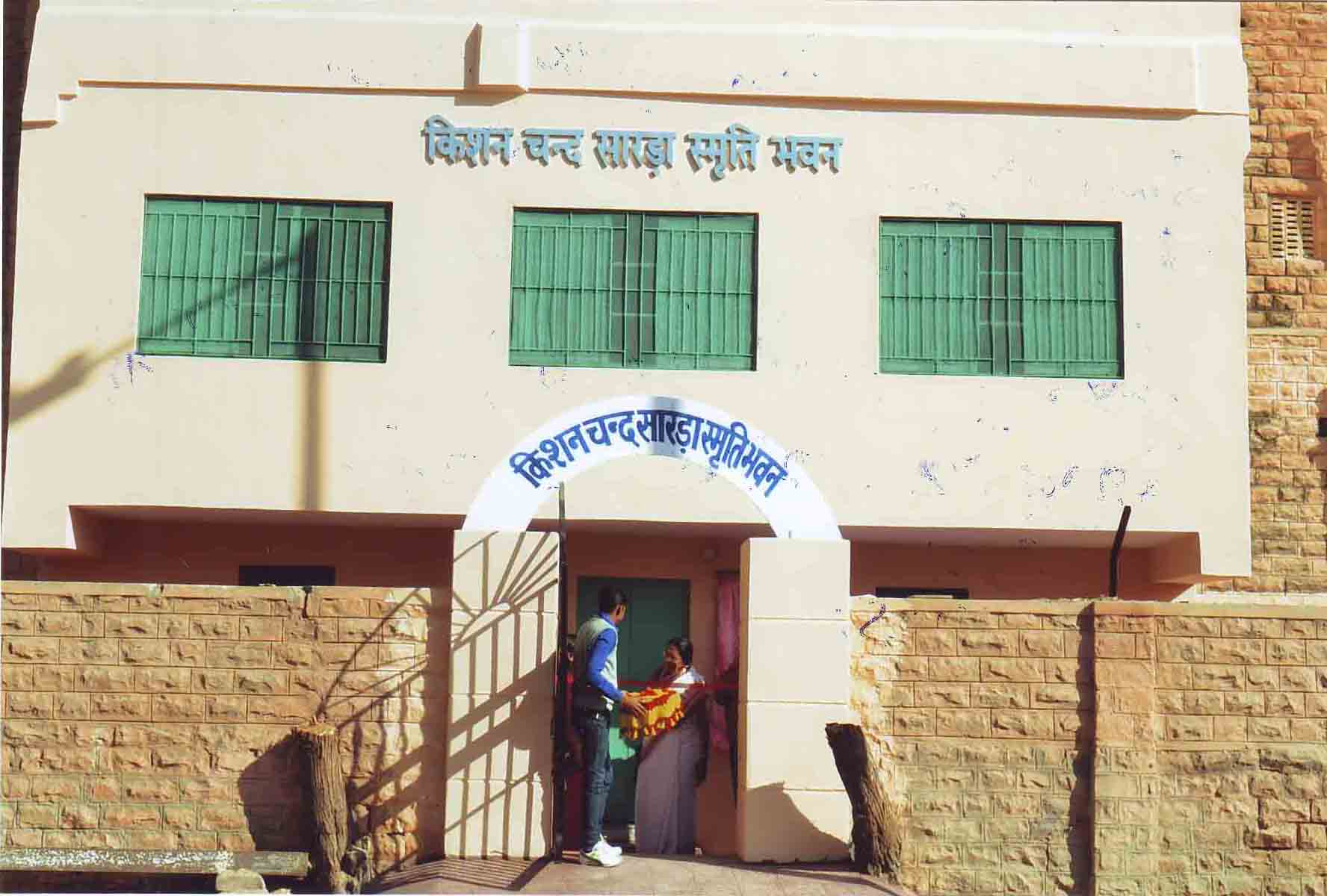 BUILDING DONATED BY SARDA FAMILY